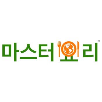 맛있는 서양 요리 레시피와 신선한 식재료를 마스터요리 박스(쿠킹박스)에 담아 보내드립니다! 마스터요리닷컴 웹사이트를 방문하여 근사한 주말 홈 레스토랑을 차려보세o요 :)