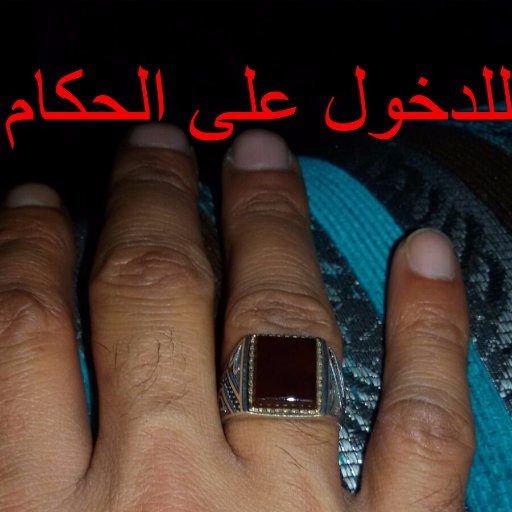 الشيخ الروحاني ابو اسحاق الفرهودي لجلب الحبيب/زواج العوانس/علاج المس/علاج السحر/ للتولصل مع فضيلة الشيخ عبر الرقم التالي 0037259556781 وتس اب ضمان استرجاع فلوس/