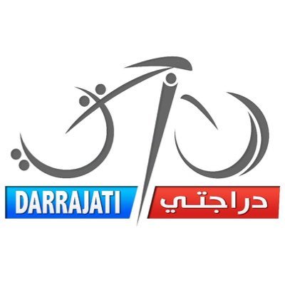 تحت مظلة جمعية دراجتي ، تهدف الى نشر الرياضة و تعزيز الصحة #الدمام #الخبر #الاحساء #حفر_الباطن #الجبيل #الخفجي -قائد الشرقية @hope119988