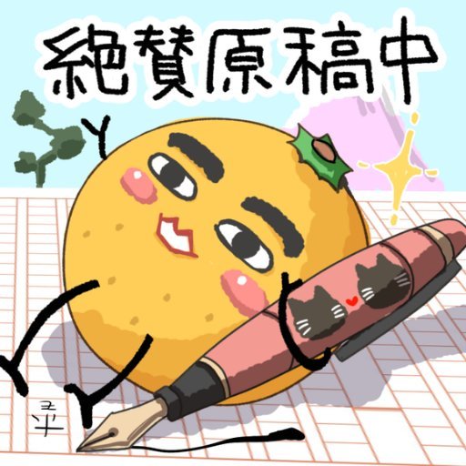 amanatsum's profile picture. https://t.co/agiNLqrkTZ 進撃（リヴァイ受）　弱ペダ（新開受）おお振り崎玉（大市）夏目友達帳（夏目総受）黒バス（青黄、黄笠）兎虎。腐Ｒ１８な呟きもあるのでフォロ許可は成人のみ。社会人&母親。成人済。アイコンは @RUNna__ 様 くにちょぎ垢→amanatsu1243