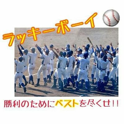 諫中一年です
1ｰ3学級委員
野球部