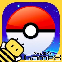 ポケモンGO攻略@Game8 (@pokemongo_game8) 's Twitter Profile