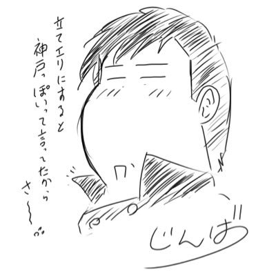 じんばさんのプロフィール画像