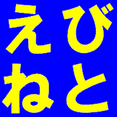 ebinet's profile image