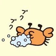 暴れカニ男🦀 (@toru_kuroda) 's Twitter Profile Photo