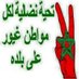 واكريم محمد (@8me4dus6qibi7sf) Twitter profile photo واكريم محمد (@8me4dus6qibi7sf) Twitter profile photo