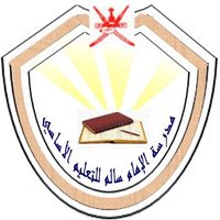 مدرسة الإمام سالم بن راشد الخروصي (5-12)(@emamsalim10) 's Twitter Profile Photo