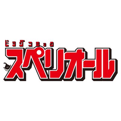スペリオール編集部 公式📖さんのプロフィール画像