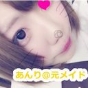 あんり@元メイド (@0255ddaad) Twitter