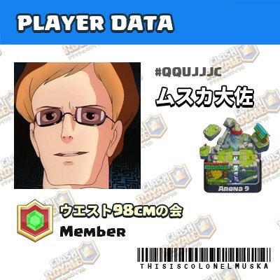 MUSUKAKURAKURA's profile picture. 受験のため隠居中です。今までお世話になりました。クラロワは最高のゲームです。
