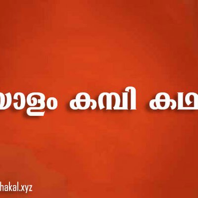 free only malayalam kambikathakal free only malayalam kambikathakal