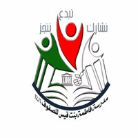 مدرسة فاطمة بنت قيس(@bintqais_school) 's Twitter Profile Photo