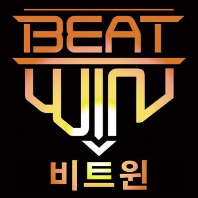 비트윈 [BEATWIN] (BEATWIN_) / Twitter