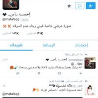 لــ؏ــيون احساس 👑 (@mattlaqgmailco1) 's Twitter Profile
