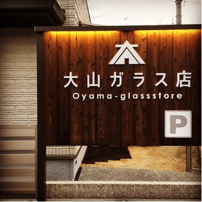 産業通りに新店舗オ～プンしました♪