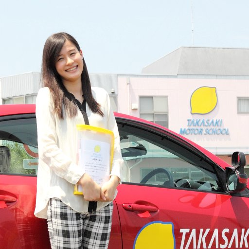 高崎モータースクール Takasaki Ms Twitter 高崎モータースクール Takasaki Ms Twitter