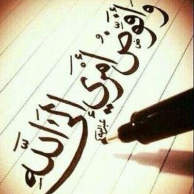 abomtak's profile picture. ‏سبحان الله والحمدلله