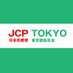 日本共産党 東京都委員会 (@jcptokyo) Twitter profile photo 日本共産党 東京都委員会 (@jcptokyo) Twitter profile photo