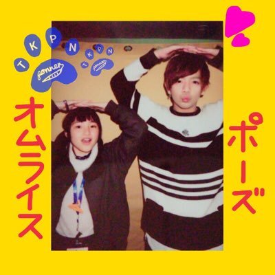かほ オムライス低身長ぽんなー誤字 お写真ありがとうございます たくぽんとの柔道もみました 面白かったです これからもたくぽんよろしくお願いします