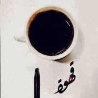 قهوة (@coffee_7pm) 's Twitter Profile