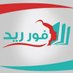 مكتبة فور ريد (@4readnet) Twitter profile photo مكتبة فور ريد (@4readnet) Twitter profile photo