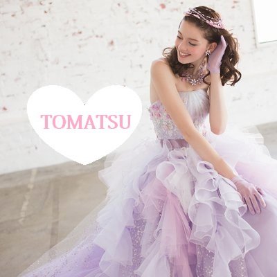 とまつ衣裳店 ブライダル Tomatsu Bridal Twitter