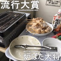 流行大賞 炉ばた大将@炉ばた修ポーカー歴6カ月 (@robataosamu) 's Twitter Profile