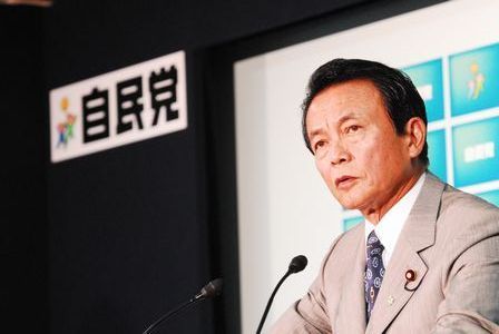 麻生太郎事務所です。