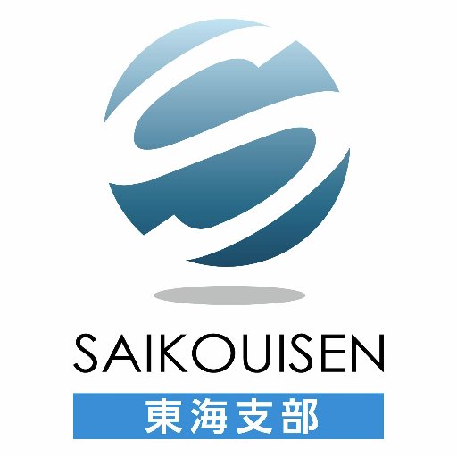 saikouisentouka Profile Picture