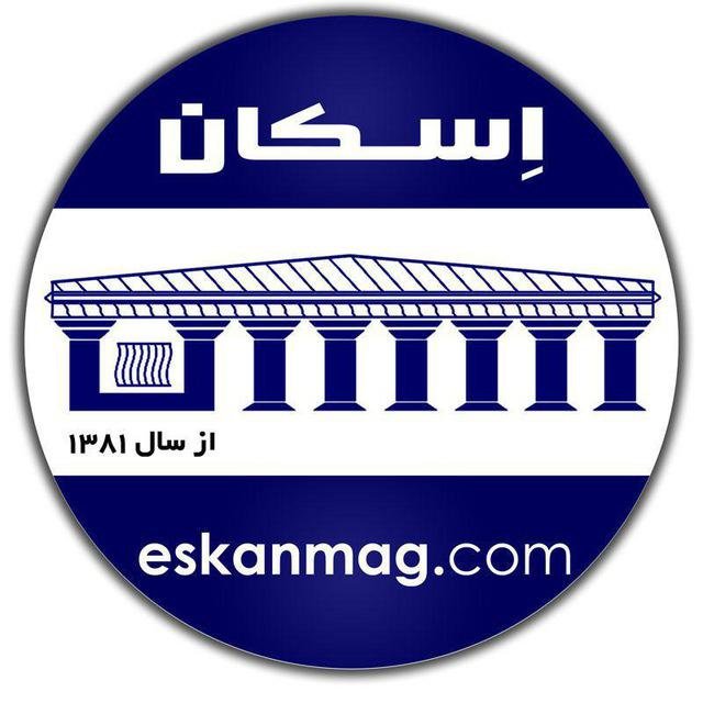 eskanmag's profile picture. اسکان، آگهی نامه تخصصی تجهیزات ساختمان