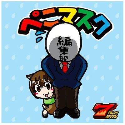 約10年の社畜経験を経て転職
パチ7でお世話になっています、
フォローはお気軽に！反応は良いですよ！
絵も描きます(*‘ω‘ *)
pixivもどうぞ
https://t.co/FMnJA4mMUk
現実と原初世界を行き来しています