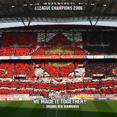 浦和レッズ　記念品　チャンピオン　2006 サポーター　Tシャツ　サッカー 浦和の世界制覇を夢見て                 (@tatsuya_11914) ⁄ Posts ⁄ X