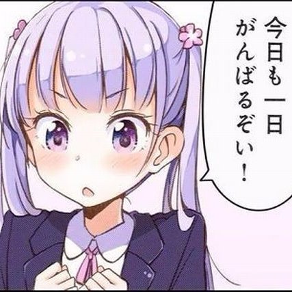 NEW GAME!の画像をツイートしていきます。NEW GAME！好きの人と友達になりたいので、お好きな方はRTお願いします！