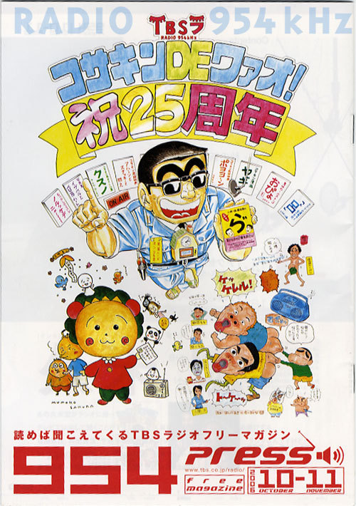 bottomline0079's profile picture. ラジオ好きです。とくにコサキン大好きです。どうぞよろしくお願いします。今の夢は、コンビニおにぎりのパッケージをデザインすることです。（※壁紙は、コサキン25周年記念イベントでのお2人です）