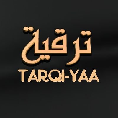من واقع يومياتي في العمل, قليل ولكن قد يعني الكثير.
هويتي:
عاشقة للتطوير
كاتبة مبتدئة
هاوية للإعلام
طالبة MBA💟
inatagram:@tarqiya, youtube:Tarqiya