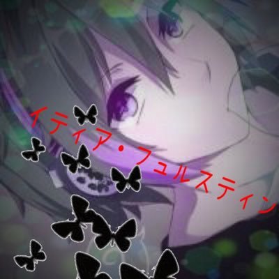 イティア フュルスティン Xx Mr2o Twitter イティア フュルスティン Xx Mr2o Twitter