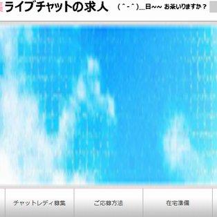 在宅ライブチャットで高収入なお給料を稼ぐ→https://t.co/3X0VzvxOMe