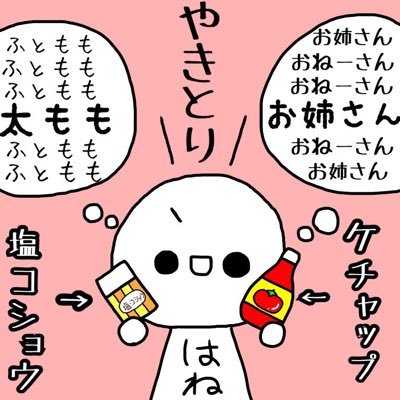 ういんぐさんのプロフィール画像