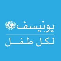 منظمة اليونيسف(@UNICEFinArabic) 's Twitter Profileg