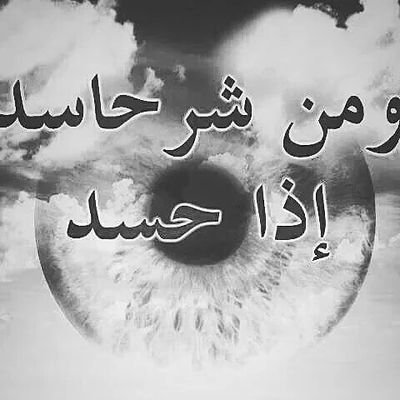 الدكتور الروحاني ابومالك لفك وابطال جميع انواع 00962775136044للتواصل واتساب فايبر مكالمات السحر