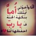 الوايليه🌹ام عبدالرحمن🌹 (@39da24fc822e4e1) Twitter profile photo الوايليه🌹ام عبدالرحمن🌹 (@39da24fc822e4e1) Twitter profile photo