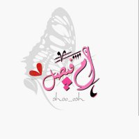 أم أنيسه (@anisaum) 's Twitter Profile Photo
