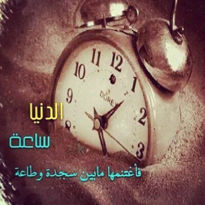 | مُهتم بـ نشر الأدعيه والأذكار لنا ولگم وللمسلمين أجمعين |