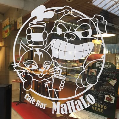 Cafe Bar Mahalo Mahalo 8686 Twitter Cafe Bar Mahalo Mahalo 8686 Twitter