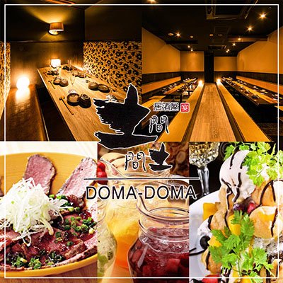 土間土間 溝の口2号店 Domadomamizono2 Twitter