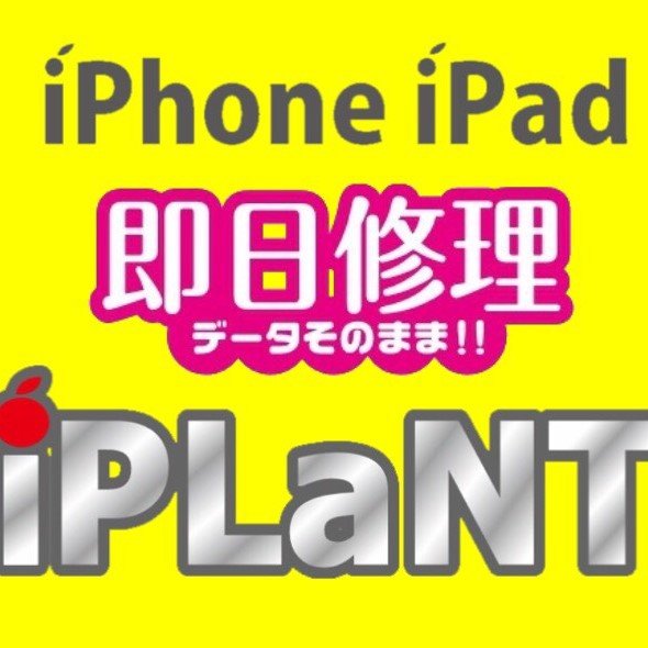 iPhone修理/iPad修理/iPod修理/データ移行/携帯買取/神戸三宮駅より徒歩2分/郵送修理/出張修理/各種クレジット対応/PayPay対応/楽天ペイ対応/
公式LINE ID:@dyr8765b
Facebock:https://t.co/YNKD5TCDLG
TEL:078-325-3577