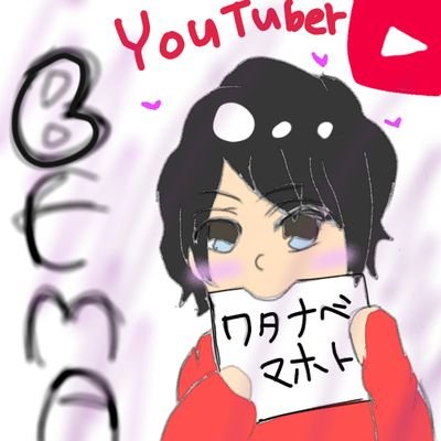 【@MAHOTONNN】←ガチ勢♡♡
youtuber好き【はじめしゃちょー、サグワ、ゆうこん、タケヤキ翔、財部亮治、ﾌｨｯｼｬｰｽﾞ、アバンティーズ、じぇにー。ちゃん、くまみき、ＶＡＭＢI、スカイピース】⇦も好き
☆相方【愛方】☞@karin_Fischers☆ペア画中♥