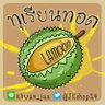 JKshop24's profile picture. ทุเรียนทอด 150/250/500/1000฿ มีรสออริจินัล/ชีส/BBQ | รีวิว&แจก #ทุเรียนทอด ในเฟบ