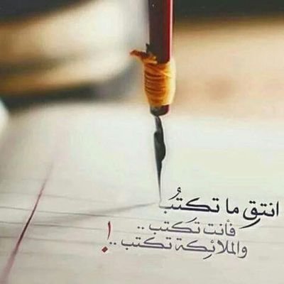 اللهم اغفر لي ولوالدي وارحمني وثبتني وارزقني حسن الخاتمة.