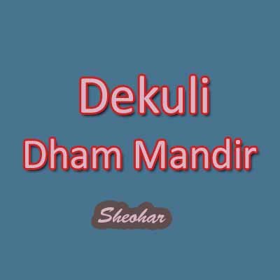 DekuliDham's profile picture. Dekuli Dham Mandir